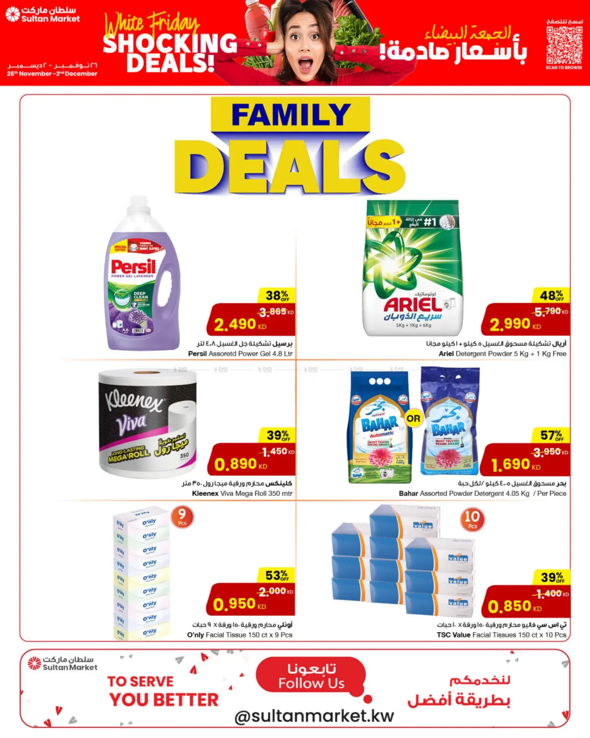 صفحة رقم 16 من White Friday Shocker Deals في مركز سلطان