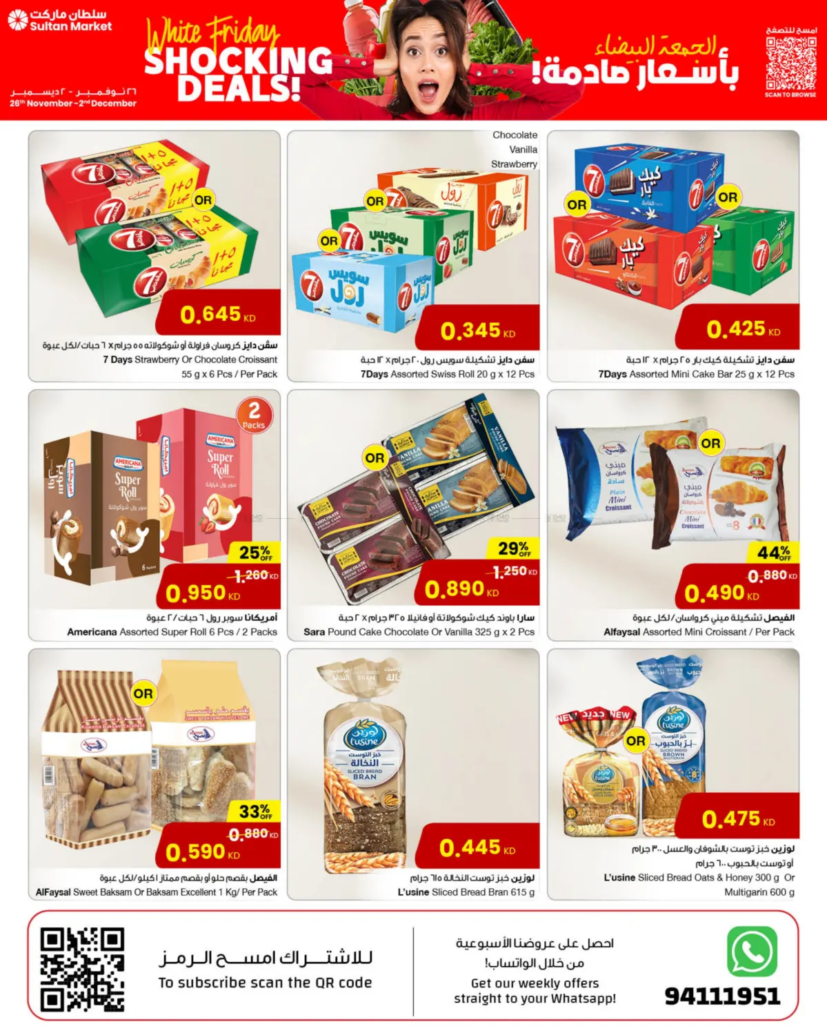 صفحة رقم 31 من White Friday Shocker Deals في مركز سلطان