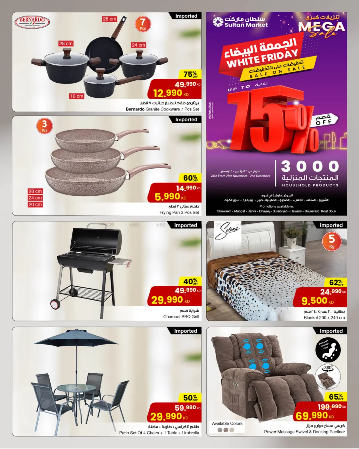 صفحة رقم 1 من Home Center Mega Sale up to 75 % Off في مركز سلطان