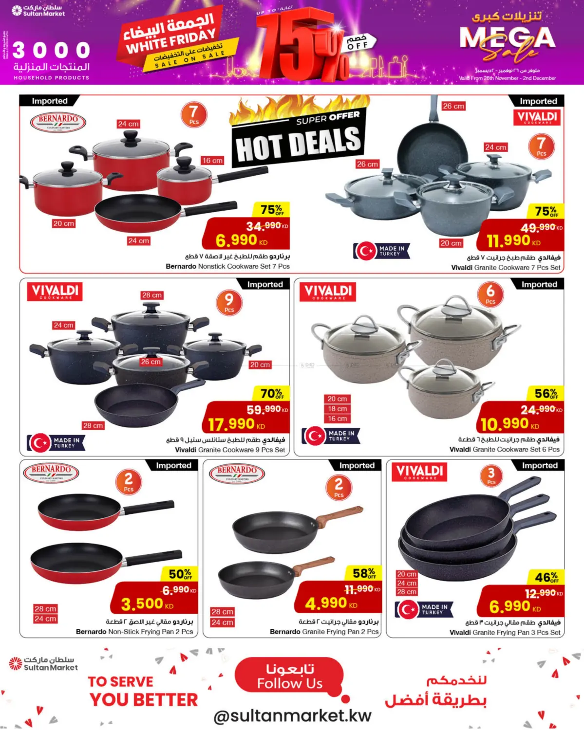 صفحة رقم 2 من Home Center Mega Sale up to 75 % Off في مركز سلطان