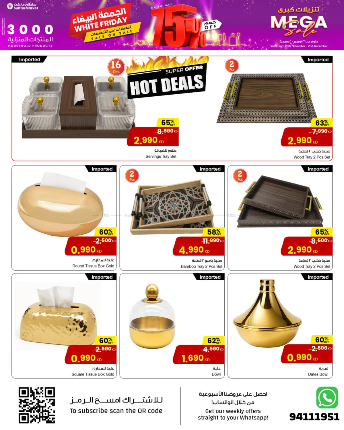 صفحة رقم 7 من Home Center Mega Sale up to 75 % Off في مركز سلطان