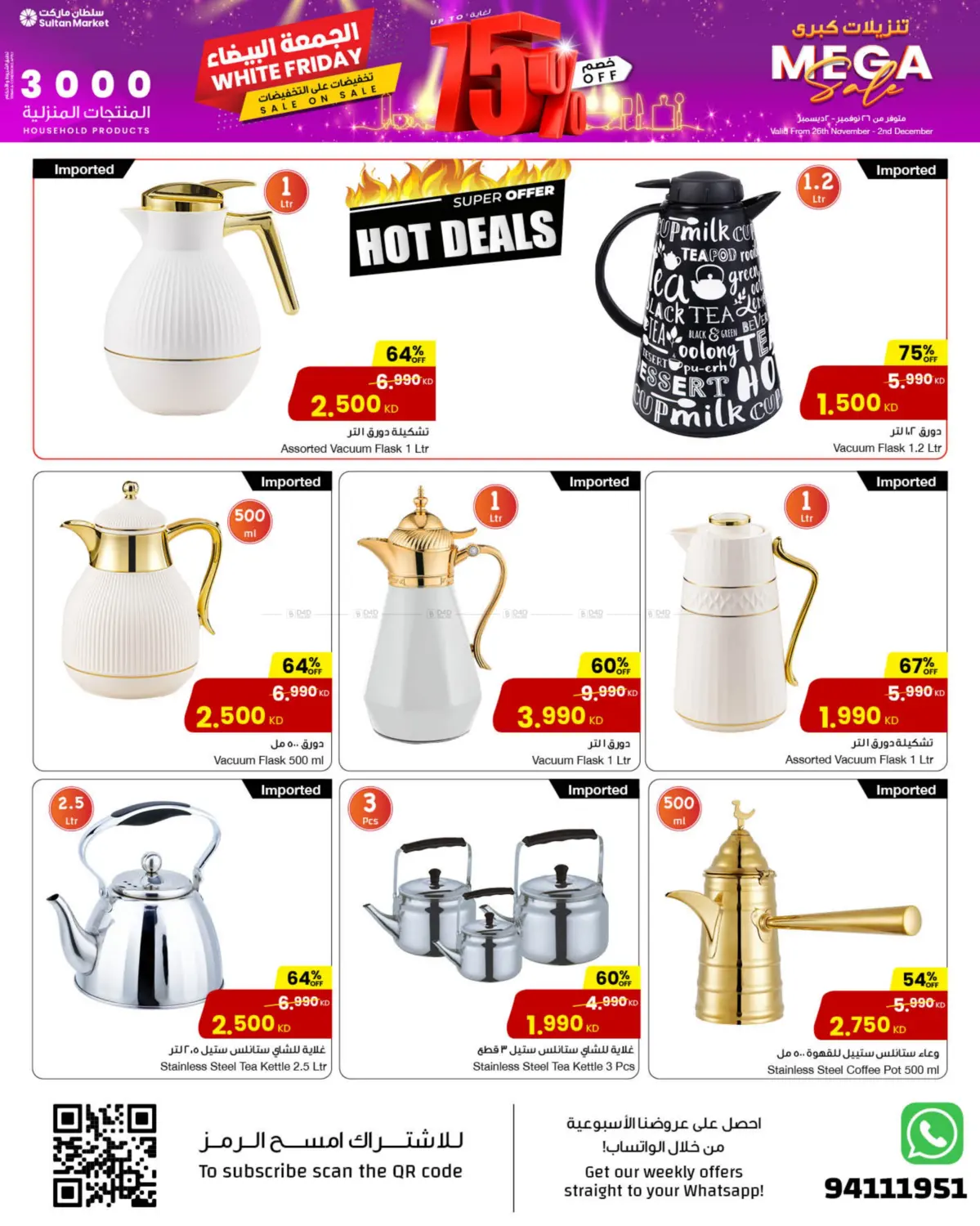صفحة رقم 5 من Home Center Mega Sale up to 75 % Off في مركز سلطان