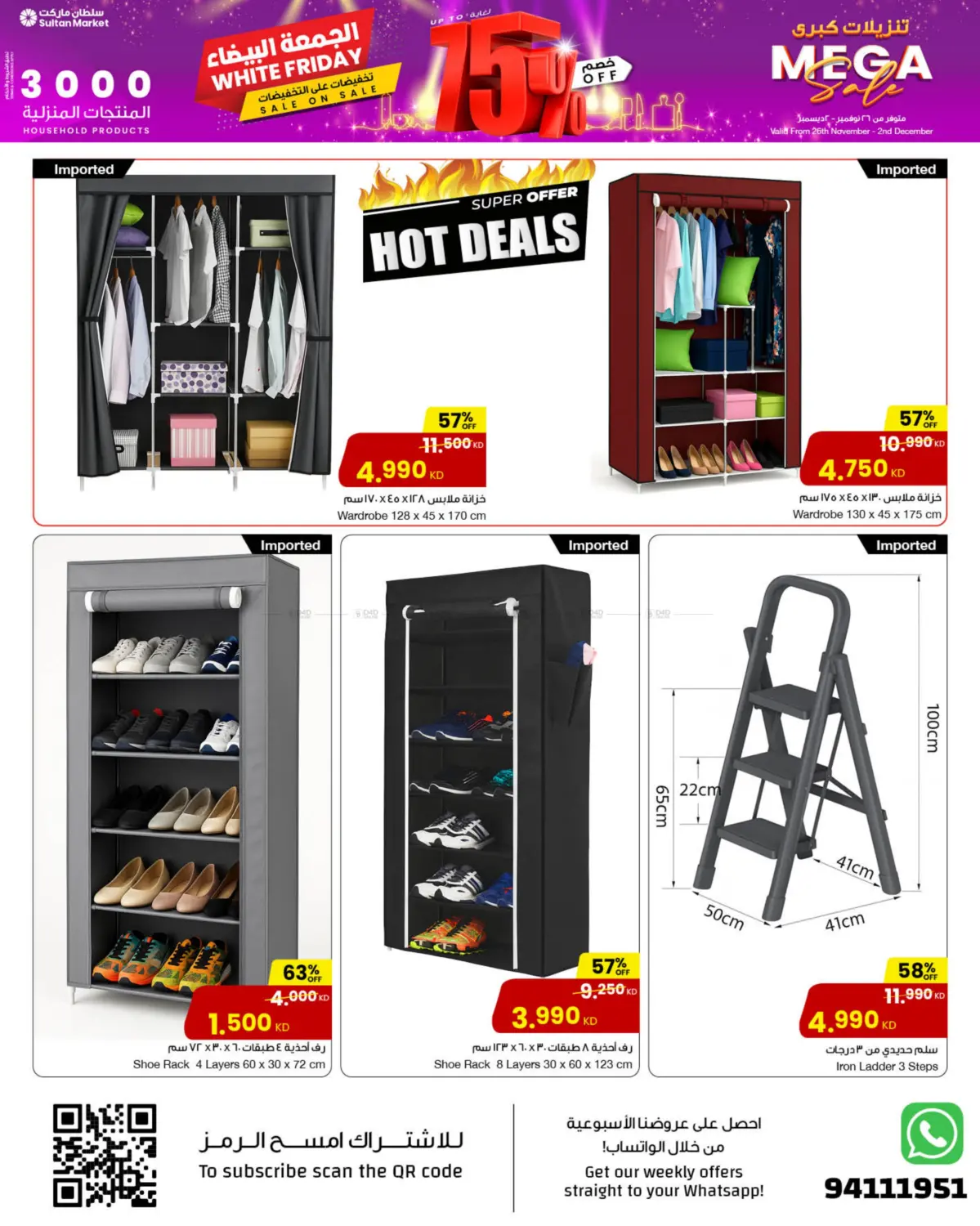 صفحة رقم 11 من Home Center Mega Sale up to 75 % Off في مركز سلطان