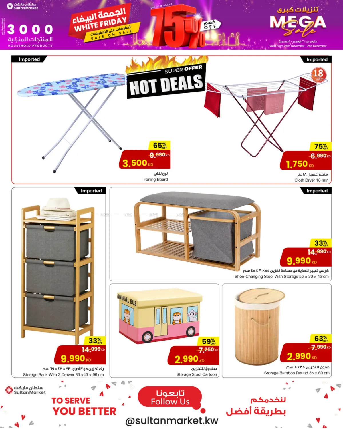صفحة رقم 10 من Home Center Mega Sale up to 75 % Off في مركز سلطان