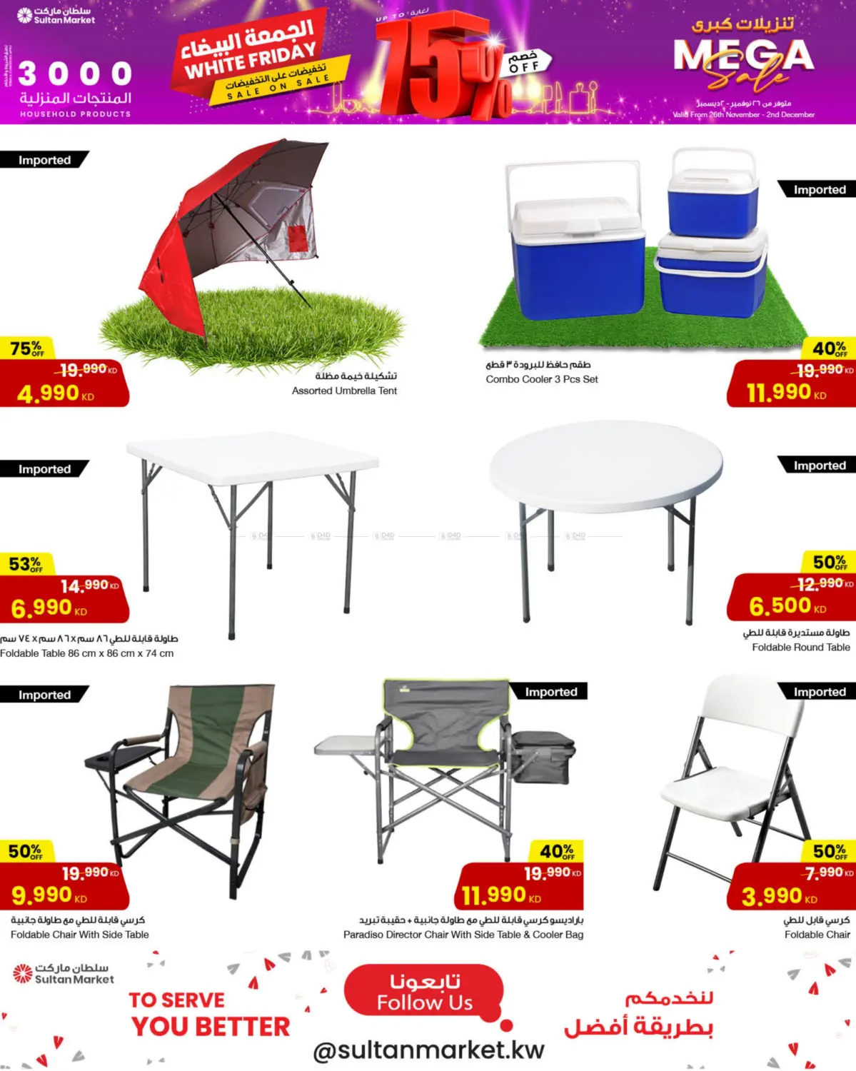 صفحة رقم 18 من Home Center Mega Sale up to 75 % Off في مركز سلطان