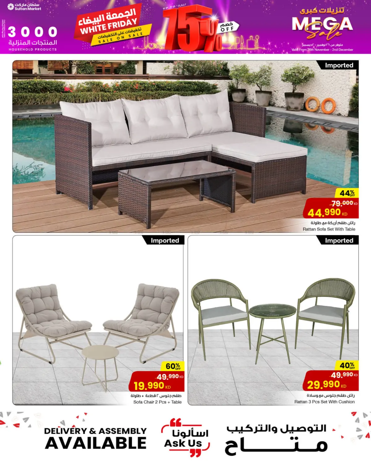 صفحة رقم 16 من Home Center Mega Sale up to 75 % Off في مركز سلطان