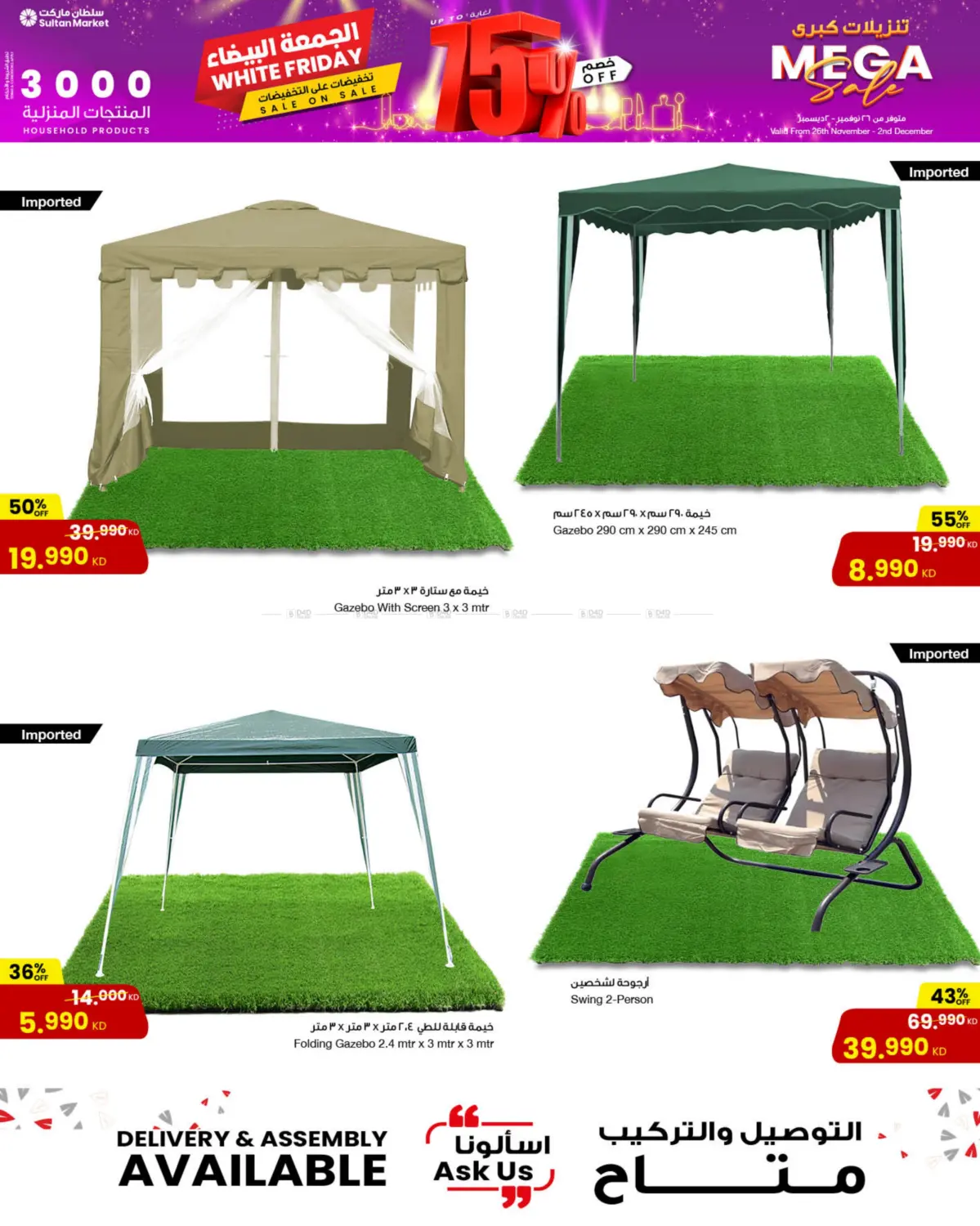 صفحة رقم 17 من Home Center Mega Sale up to 75 % Off في مركز سلطان