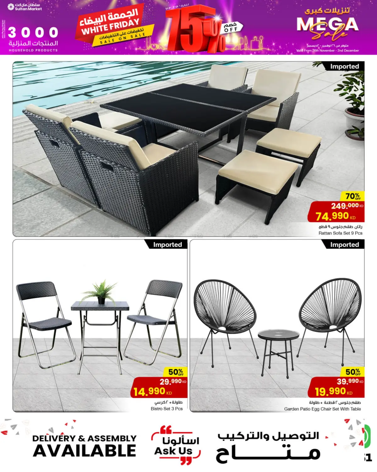 صفحة رقم 15 من Home Center Mega Sale up to 75 % Off في مركز سلطان