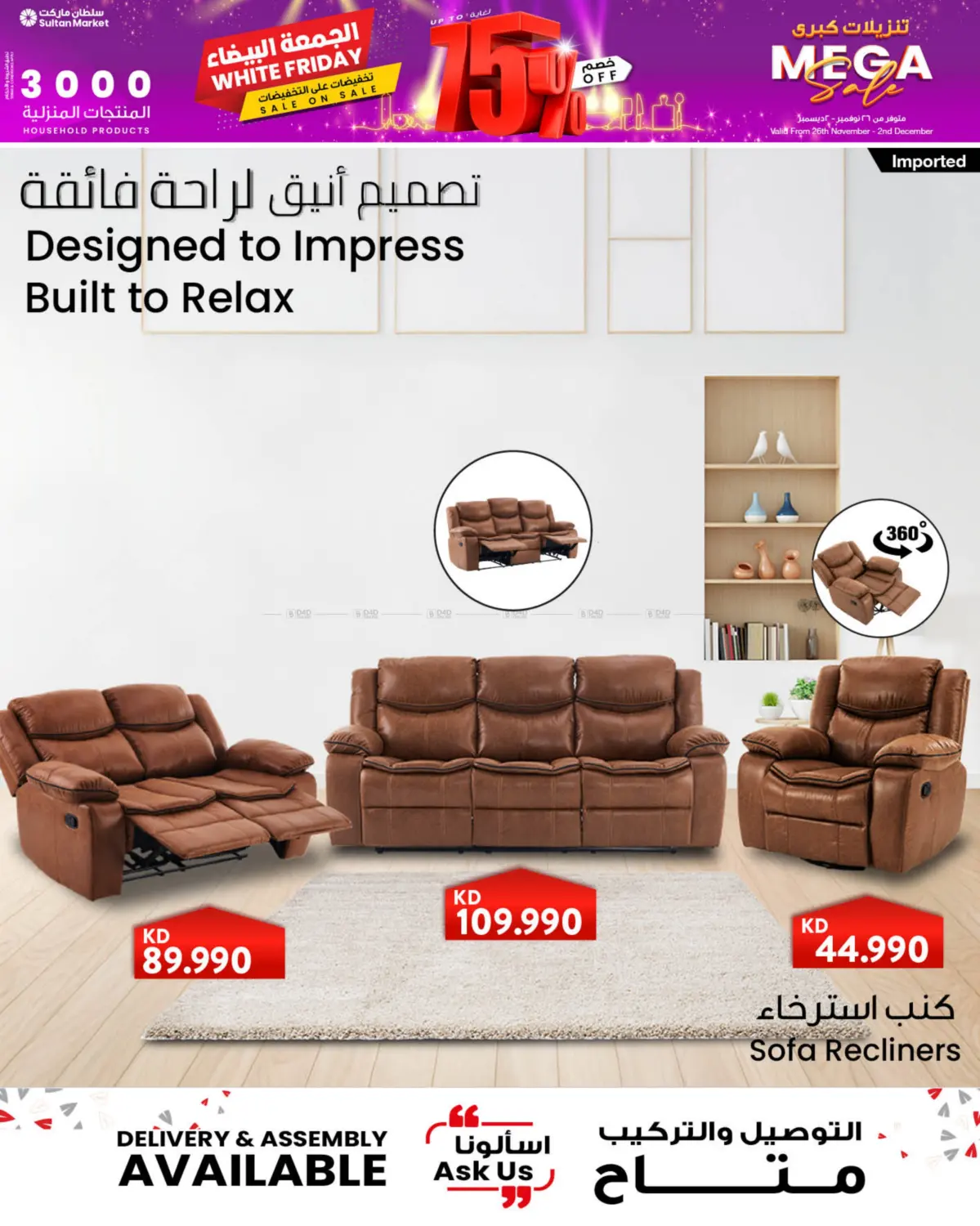 صفحة رقم 20 من Home Center Mega Sale up to 75 % Off في مركز سلطان