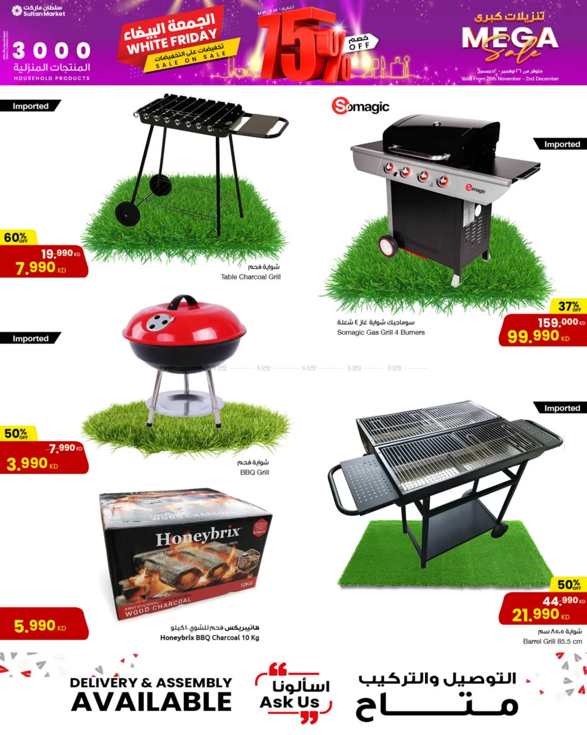 صفحة رقم 19 من Home Center Mega Sale up to 75 % Off في مركز سلطان