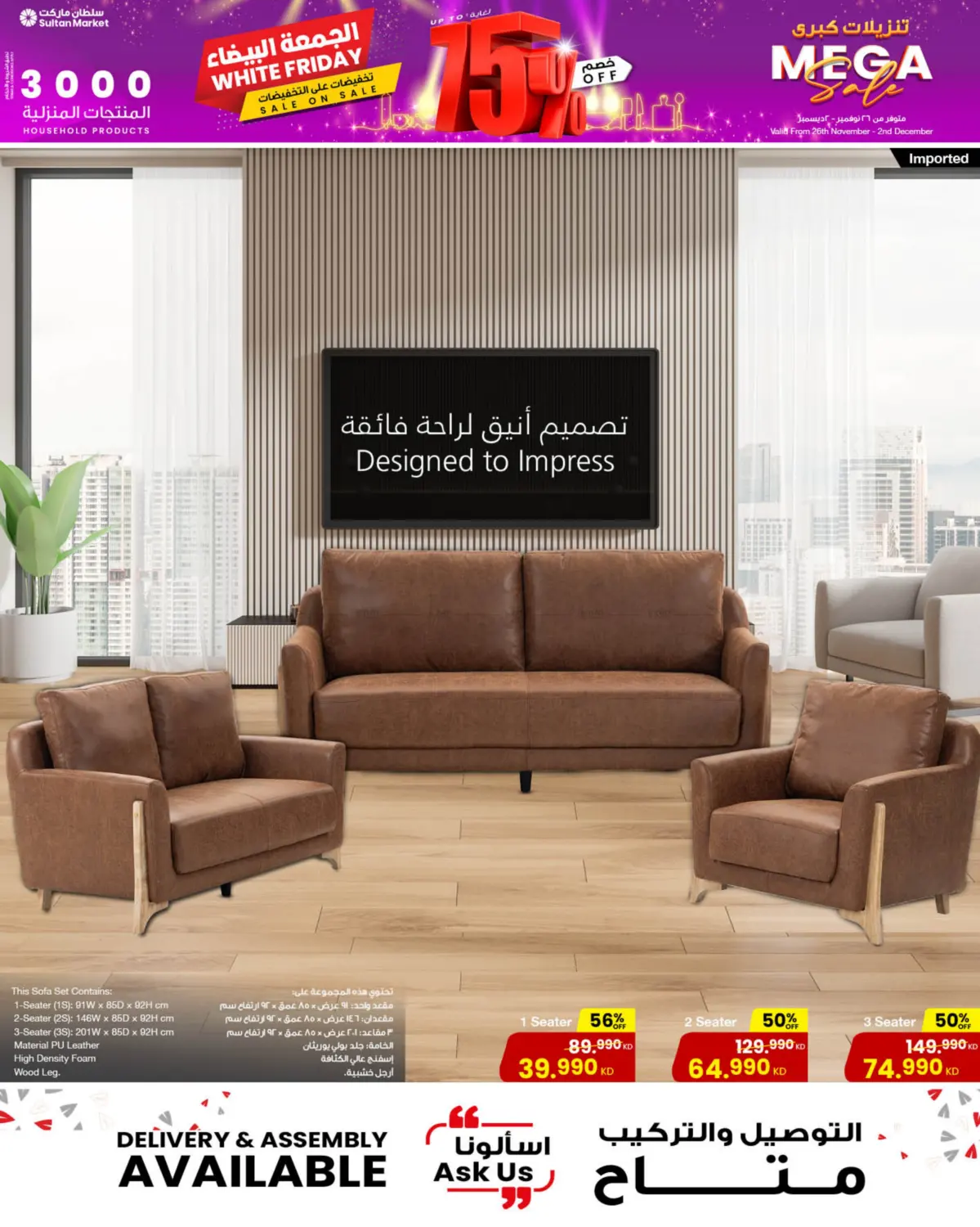 صفحة رقم 21 من Home Center Mega Sale up to 75 % Off في مركز سلطان
