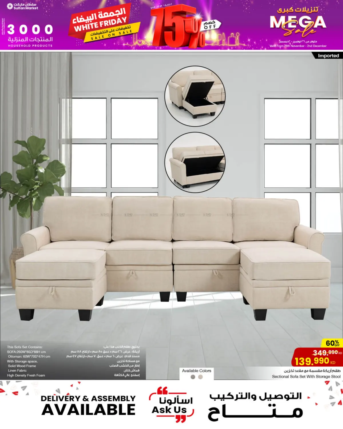 صفحة رقم 23 من Home Center Mega Sale up to 75 % Off في مركز سلطان