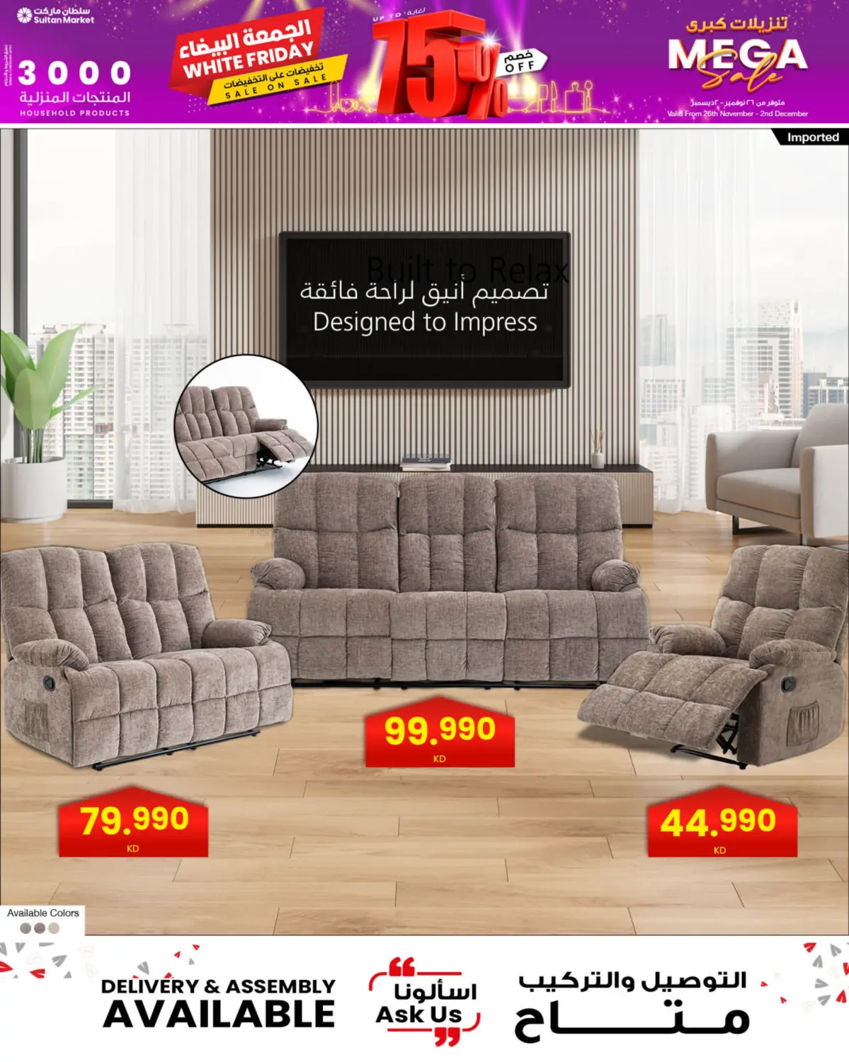 صفحة رقم 22 من Home Center Mega Sale up to 75 % Off في مركز سلطان
