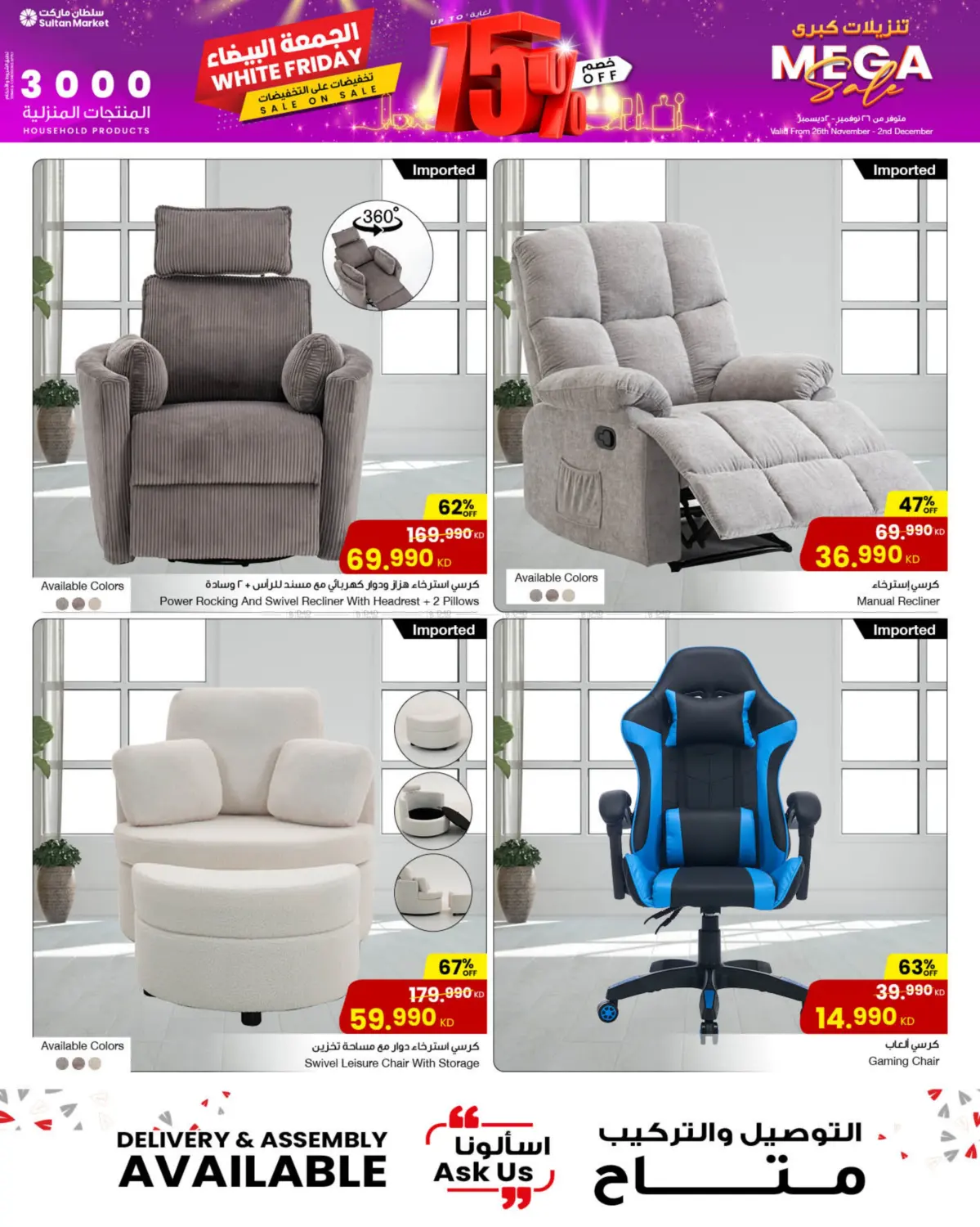 صفحة رقم 25 من Home Center Mega Sale up to 75 % Off في مركز سلطان