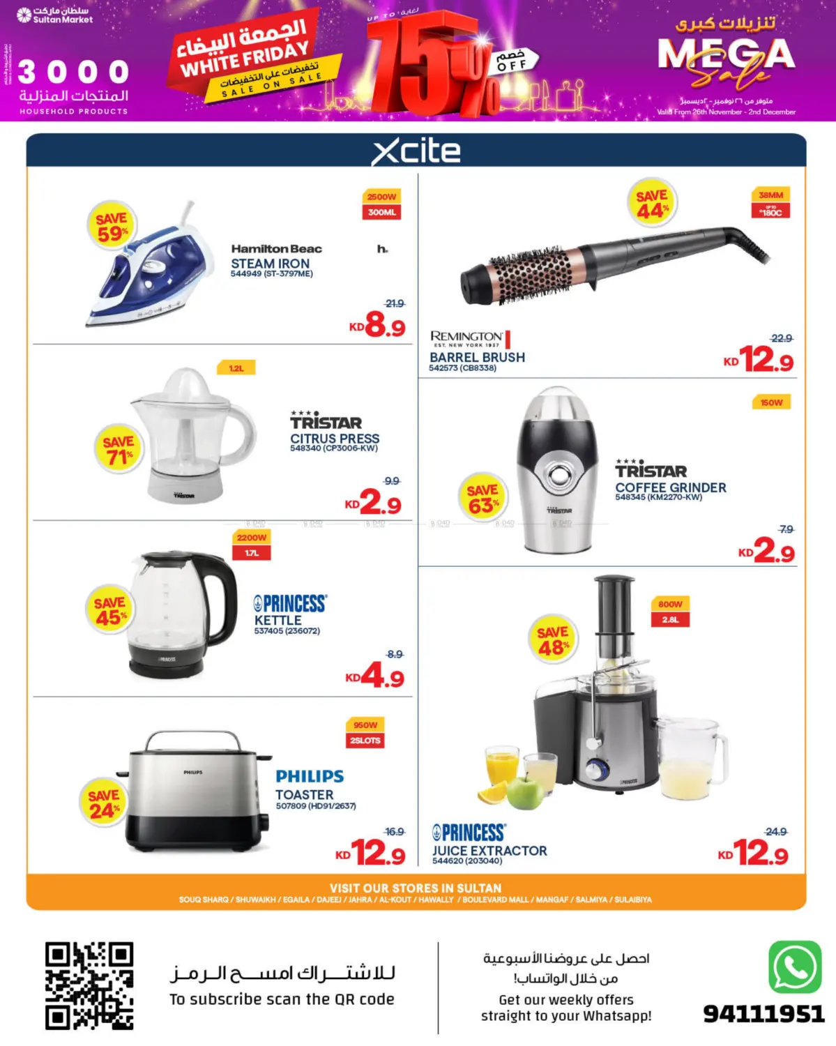 صفحة رقم 29 من Home Center Mega Sale up to 75 % Off في مركز سلطان