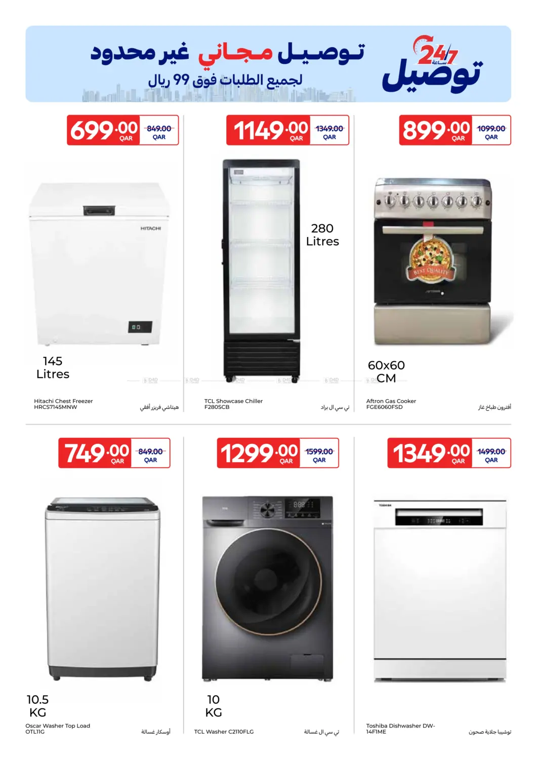 صفحة رقم 9 من Online Exclusive في كارفور