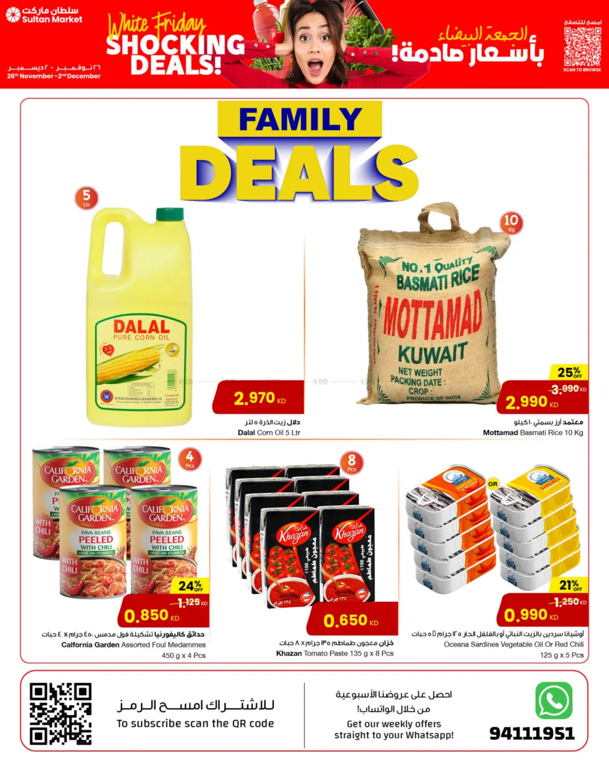 صفحة رقم 3 من White Friday Shocking Deals في مركز سلطان