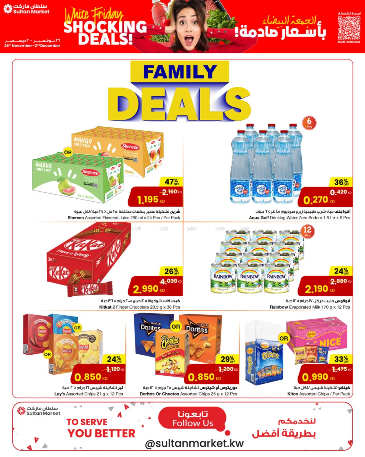 صفحة رقم 4 من White Friday Shocking Deals في مركز سلطان