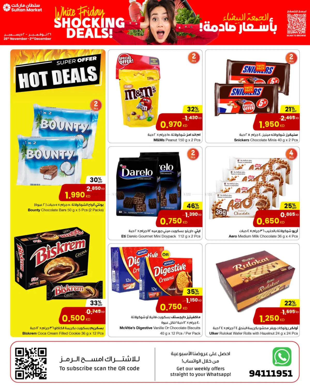 صفحة رقم 9 من White Friday Shocking Deals في مركز سلطان