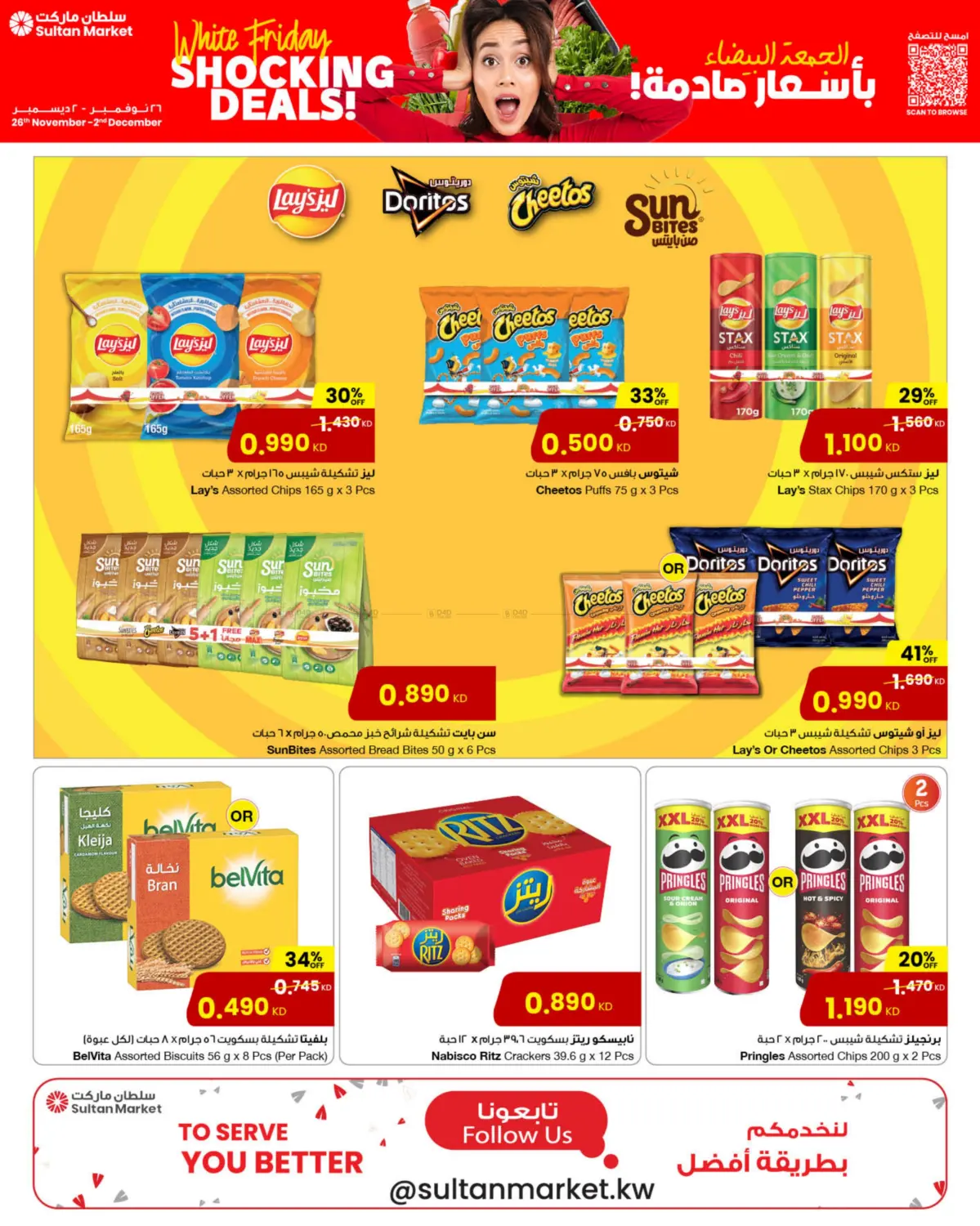 صفحة رقم 10 من White Friday Shocking Deals في مركز سلطان