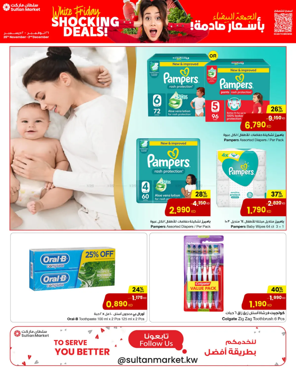 صفحة رقم 22 من White Friday Shocking Deals في مركز سلطان