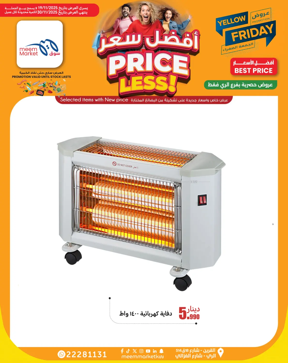 صفحة رقم 1 من أفضل سعر في شركة سوق ميم المركزي