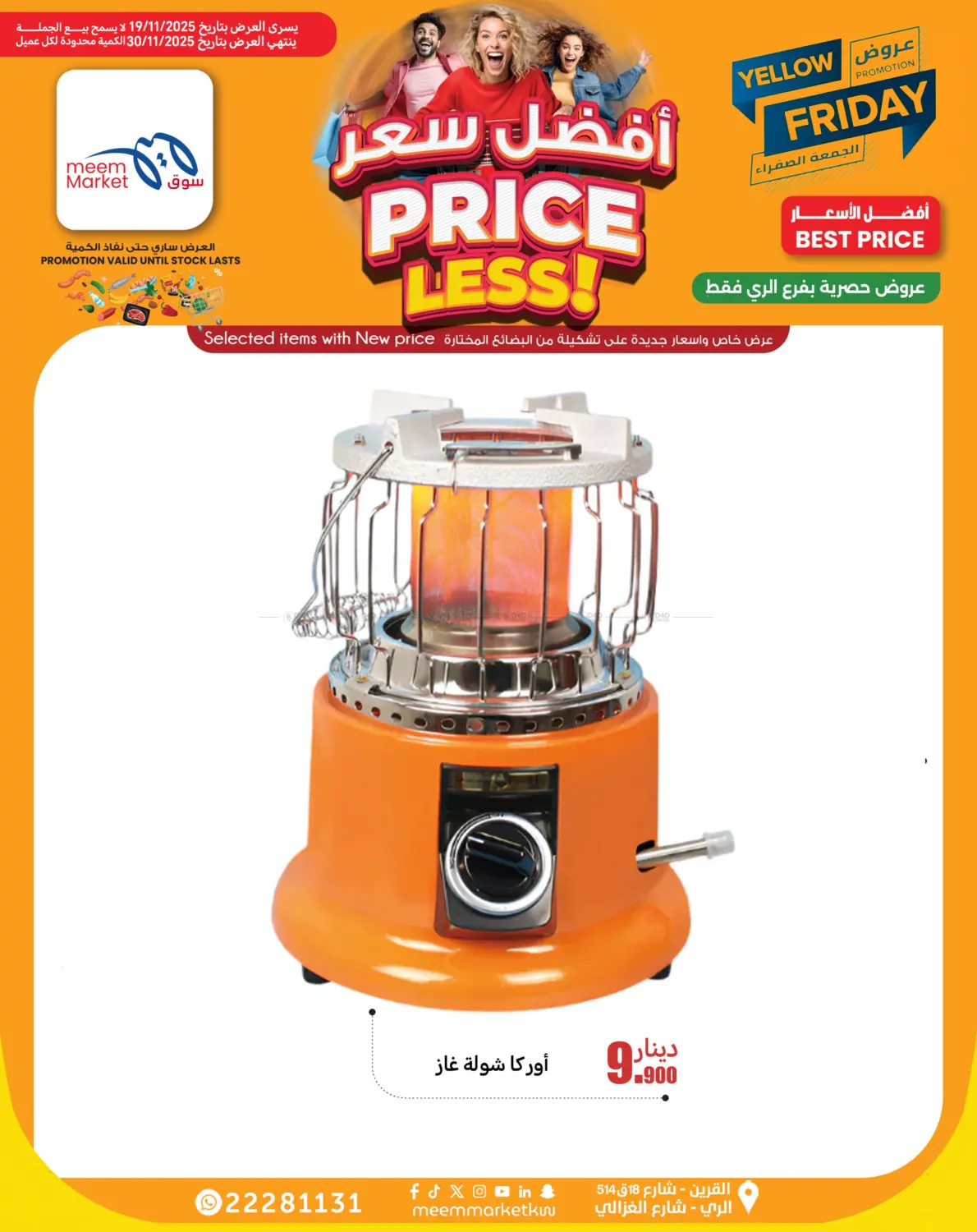 صفحة رقم 3 من أفضل سعر في شركة سوق ميم المركزي