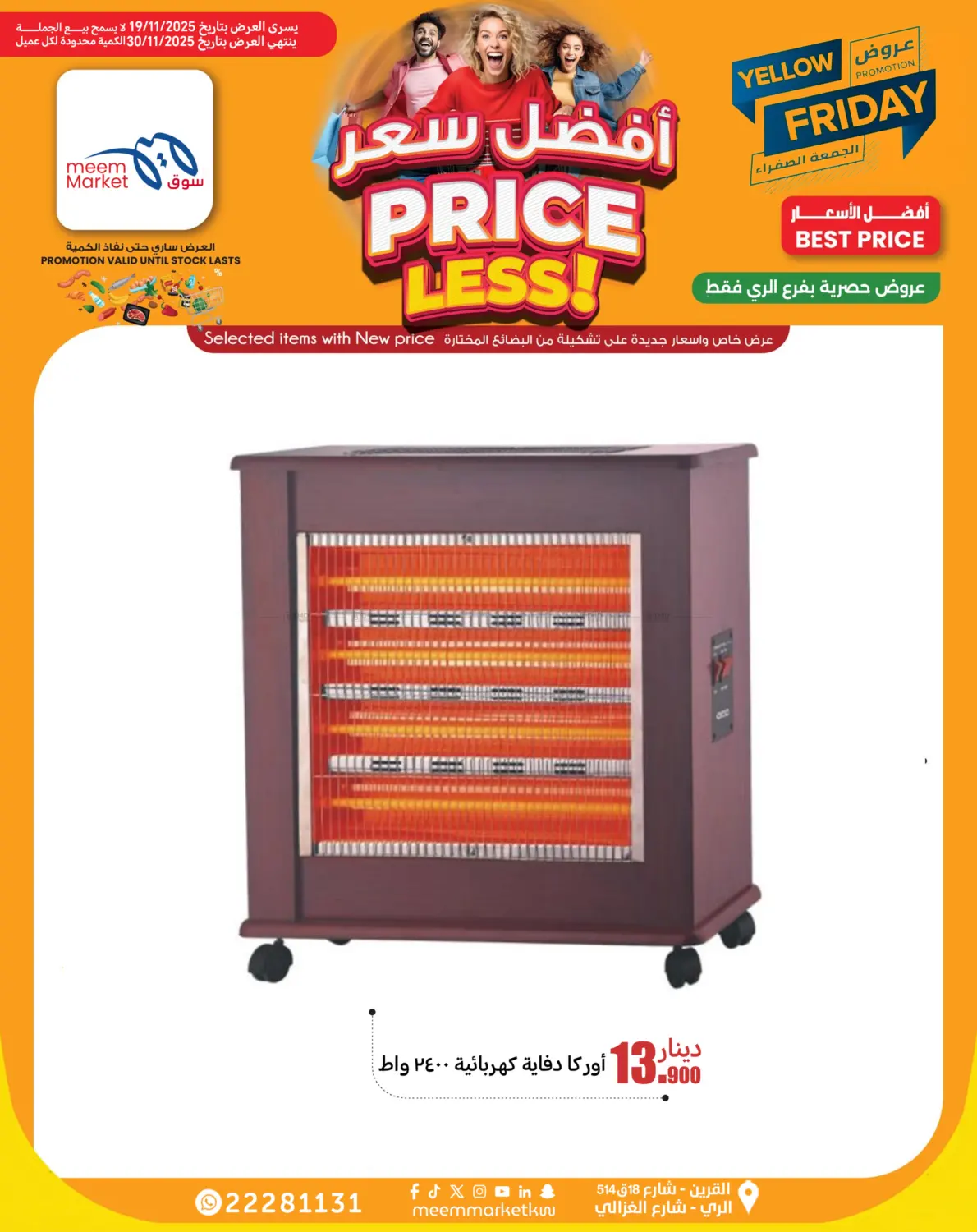 صفحة رقم 5 من أفضل سعر في شركة سوق ميم المركزي