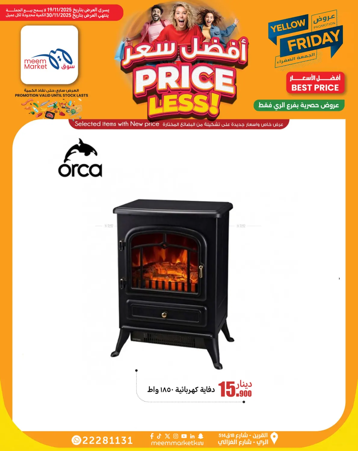 صفحة رقم 2 من أفضل سعر في شركة سوق ميم المركزي