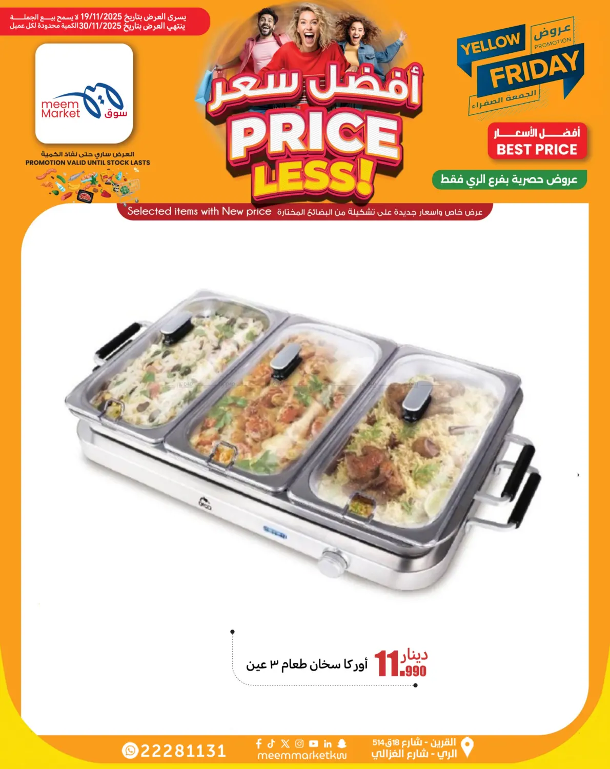 صفحة رقم 6 من أفضل سعر في شركة سوق ميم المركزي