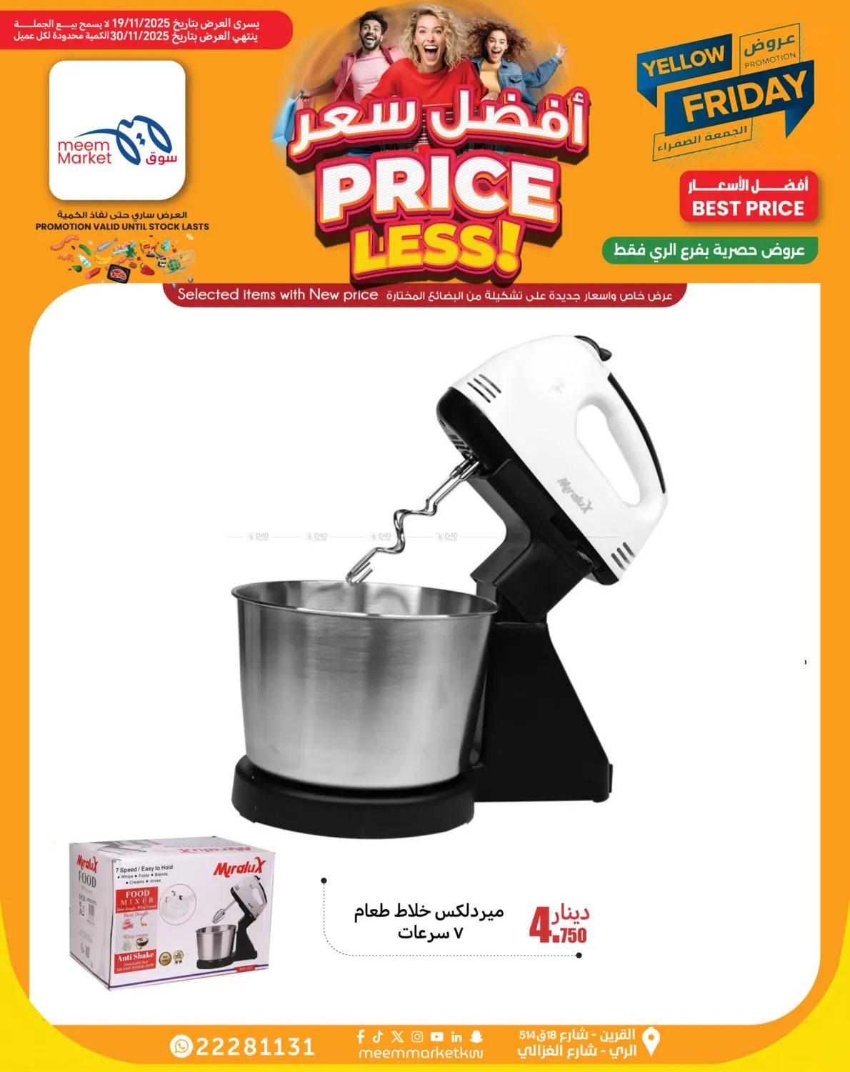 صفحة رقم 11 من أفضل سعر في شركة سوق ميم المركزي