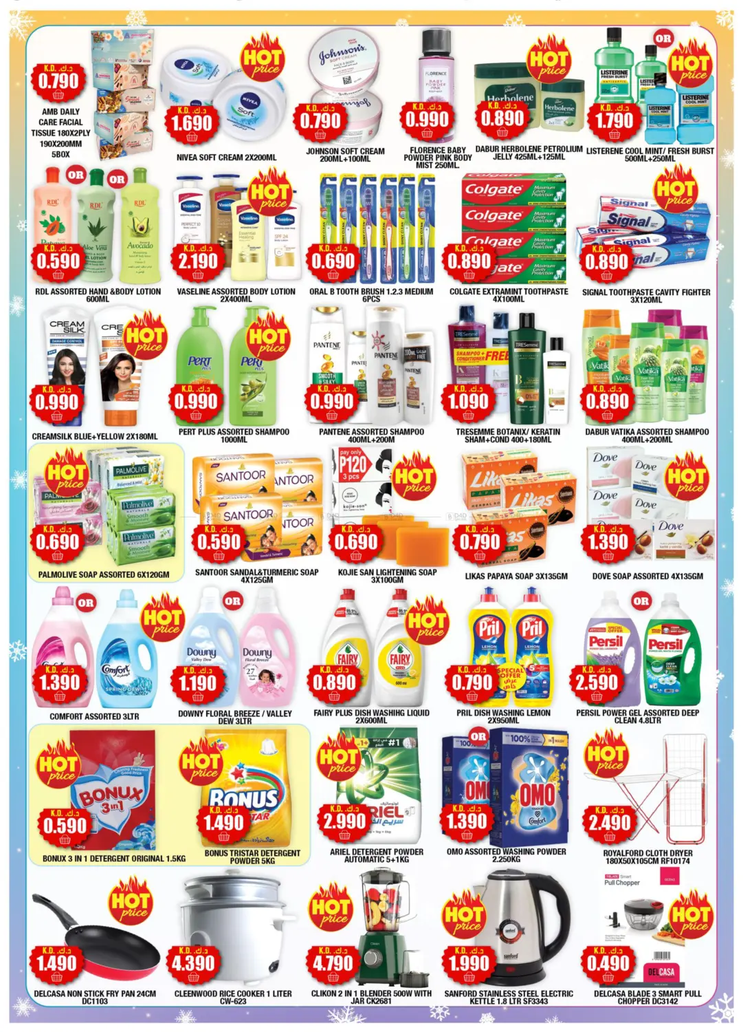 صفحة رقم 3 من تخفيضات الشتاء الكبرى في سوق امباسادور المركزي