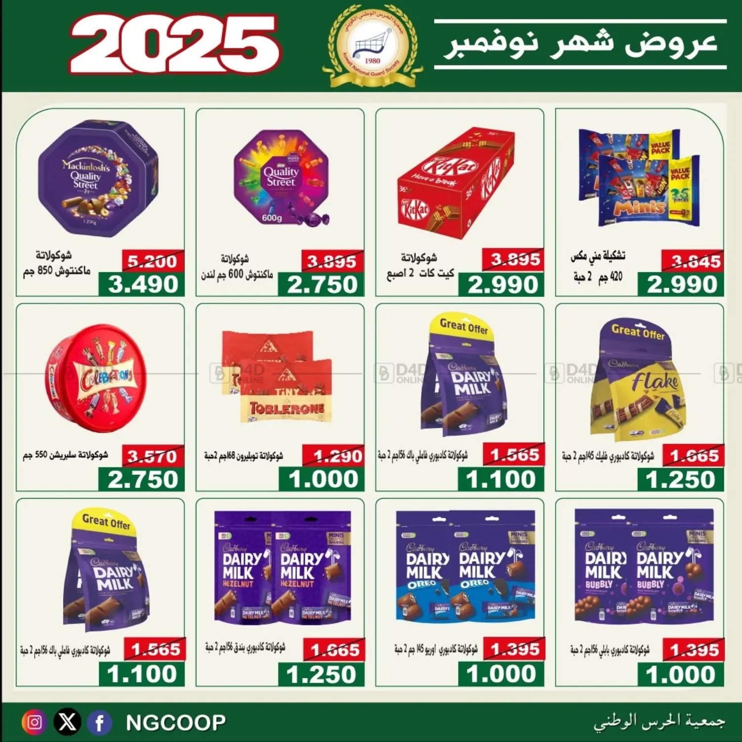 صفحة رقم 2 من عروض خاصة في جمعية الحرس الوطني