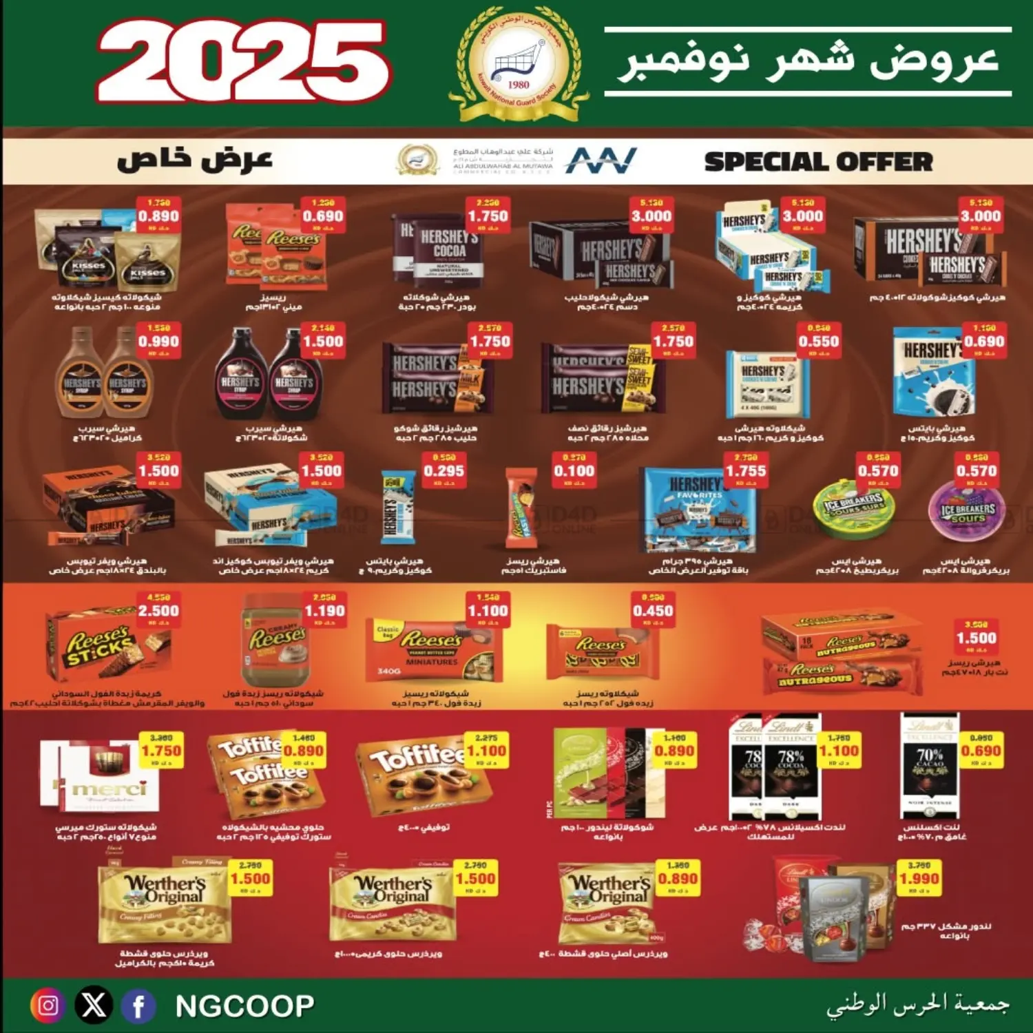 صفحة رقم 5 من عروض خاصة في جمعية الحرس الوطني