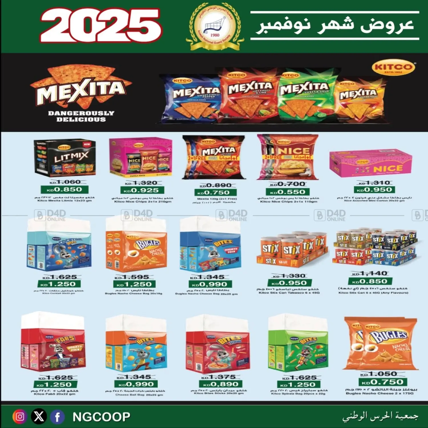 صفحة رقم 8 من عروض خاصة في جمعية الحرس الوطني