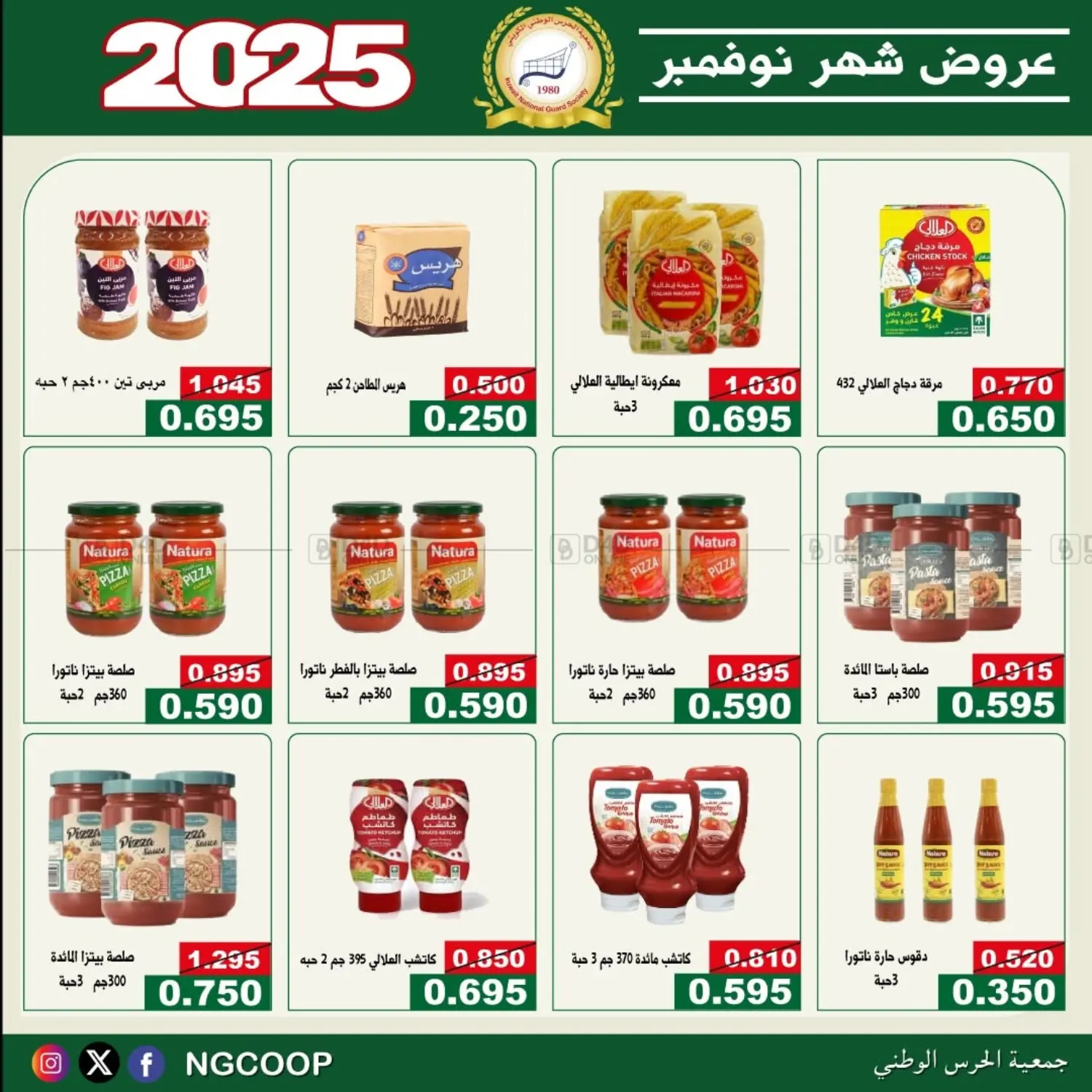 صفحة رقم 14 من عروض خاصة في جمعية الحرس الوطني