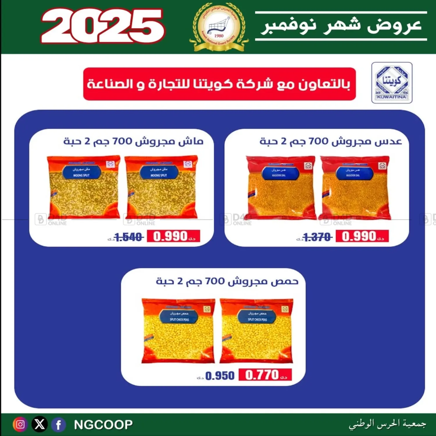 صفحة رقم 20 من عروض خاصة في جمعية الحرس الوطني