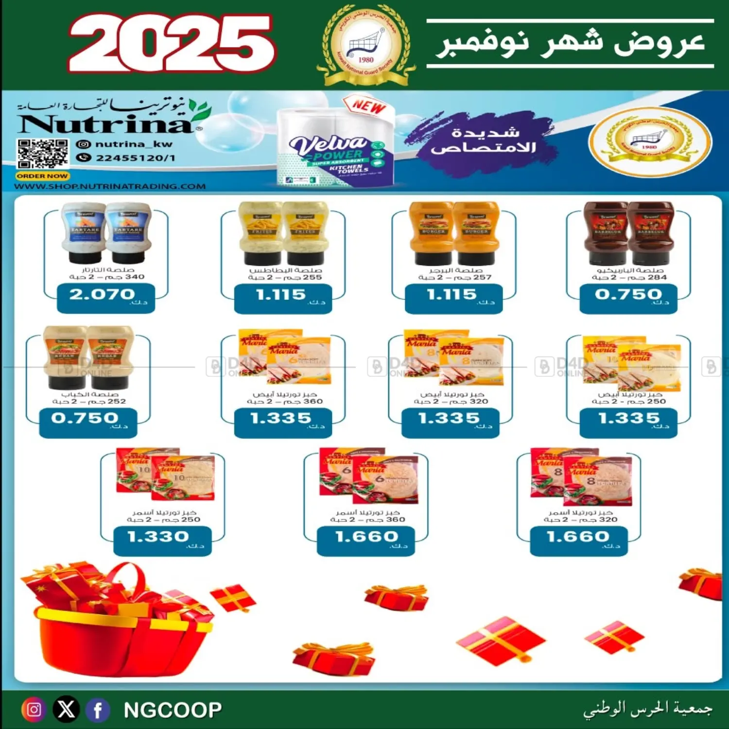 صفحة رقم 24 من عروض خاصة في جمعية الحرس الوطني