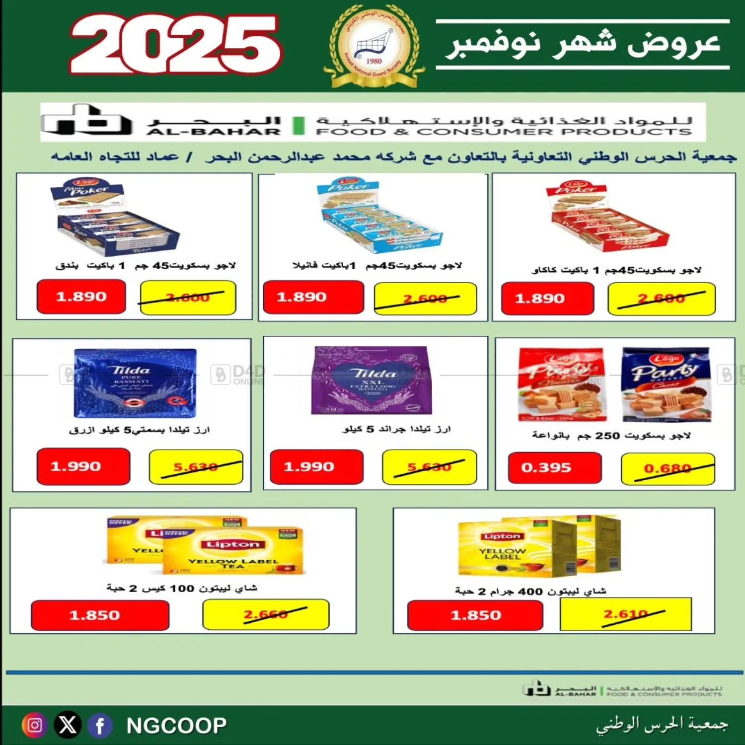 صفحة رقم 22 من عروض خاصة في جمعية الحرس الوطني