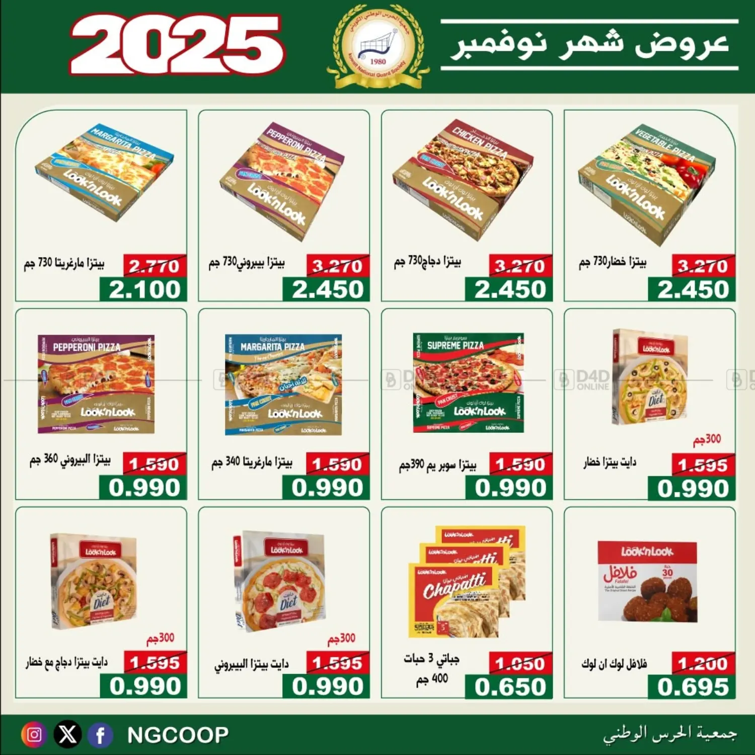 صفحة رقم 28 من عروض خاصة في جمعية الحرس الوطني