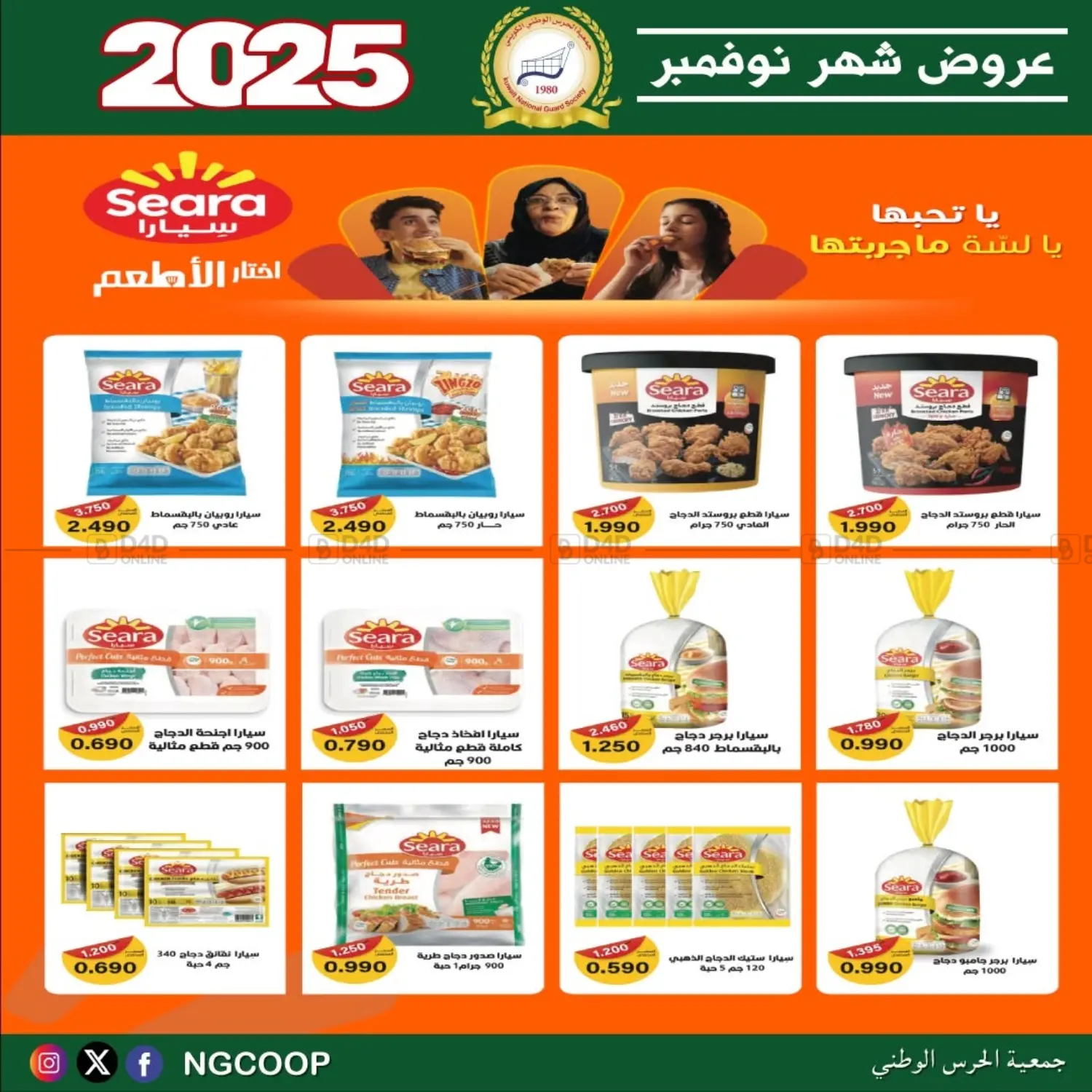 صفحة رقم 38 من عروض خاصة في جمعية الحرس الوطني