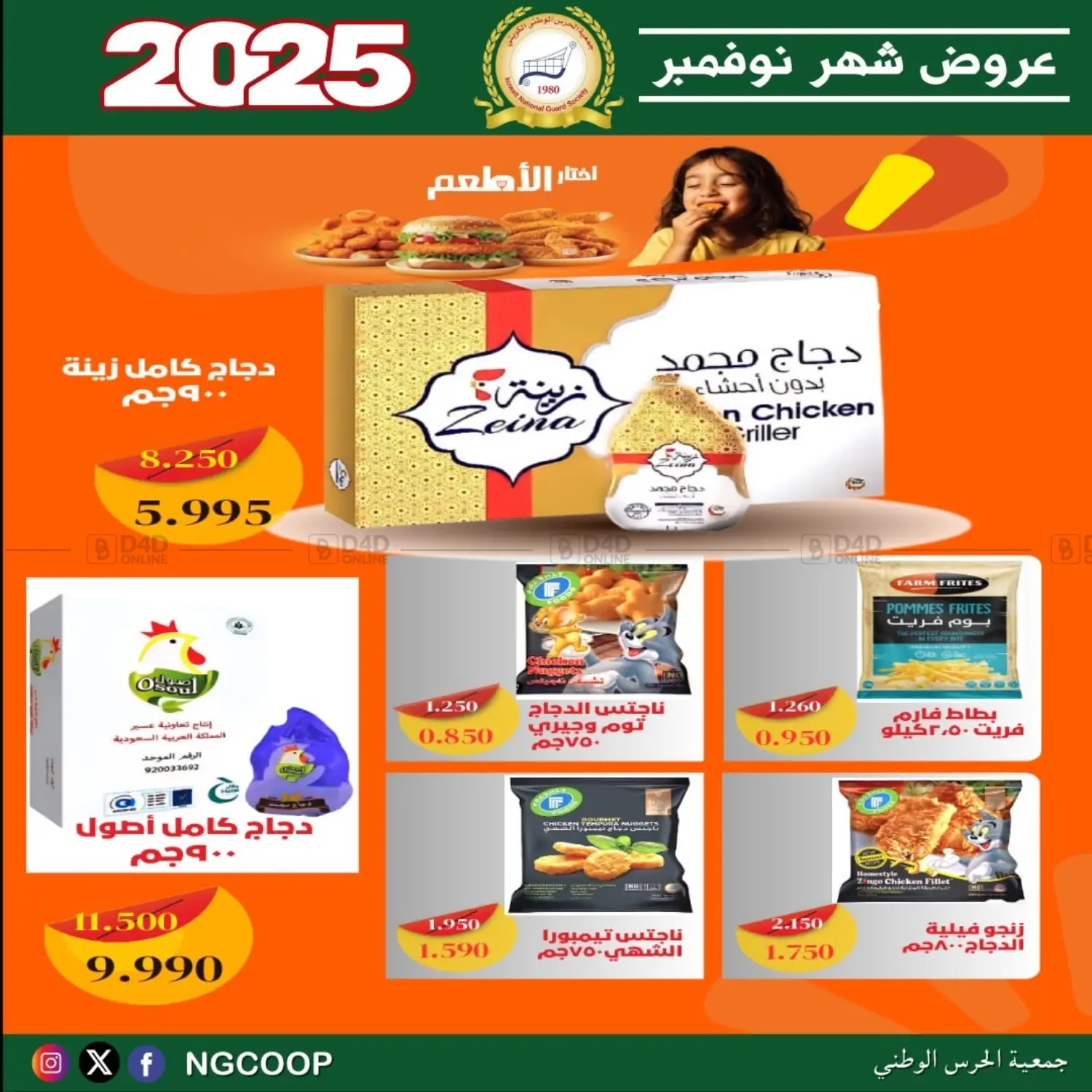 صفحة رقم 34 من عروض خاصة في جمعية الحرس الوطني