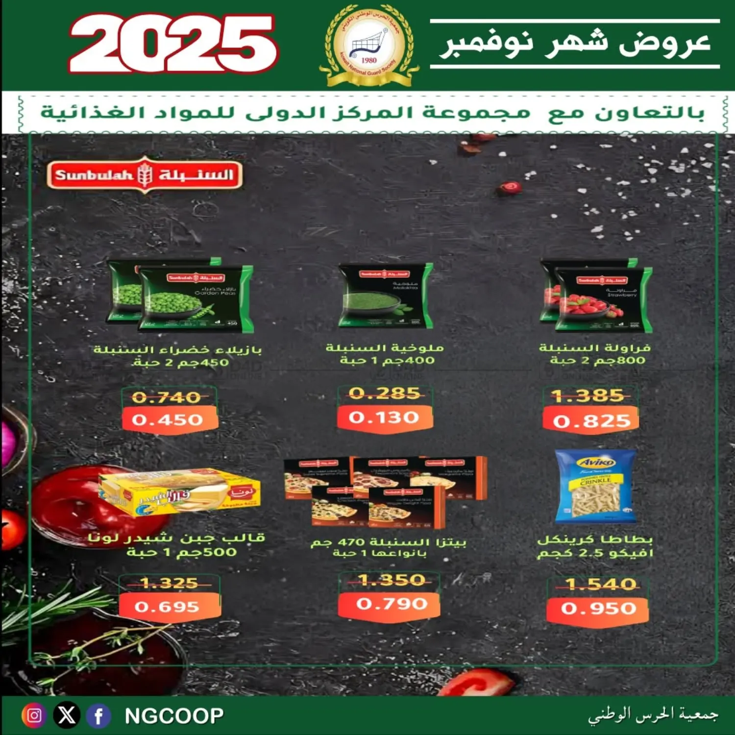 صفحة رقم 35 من عروض خاصة في جمعية الحرس الوطني