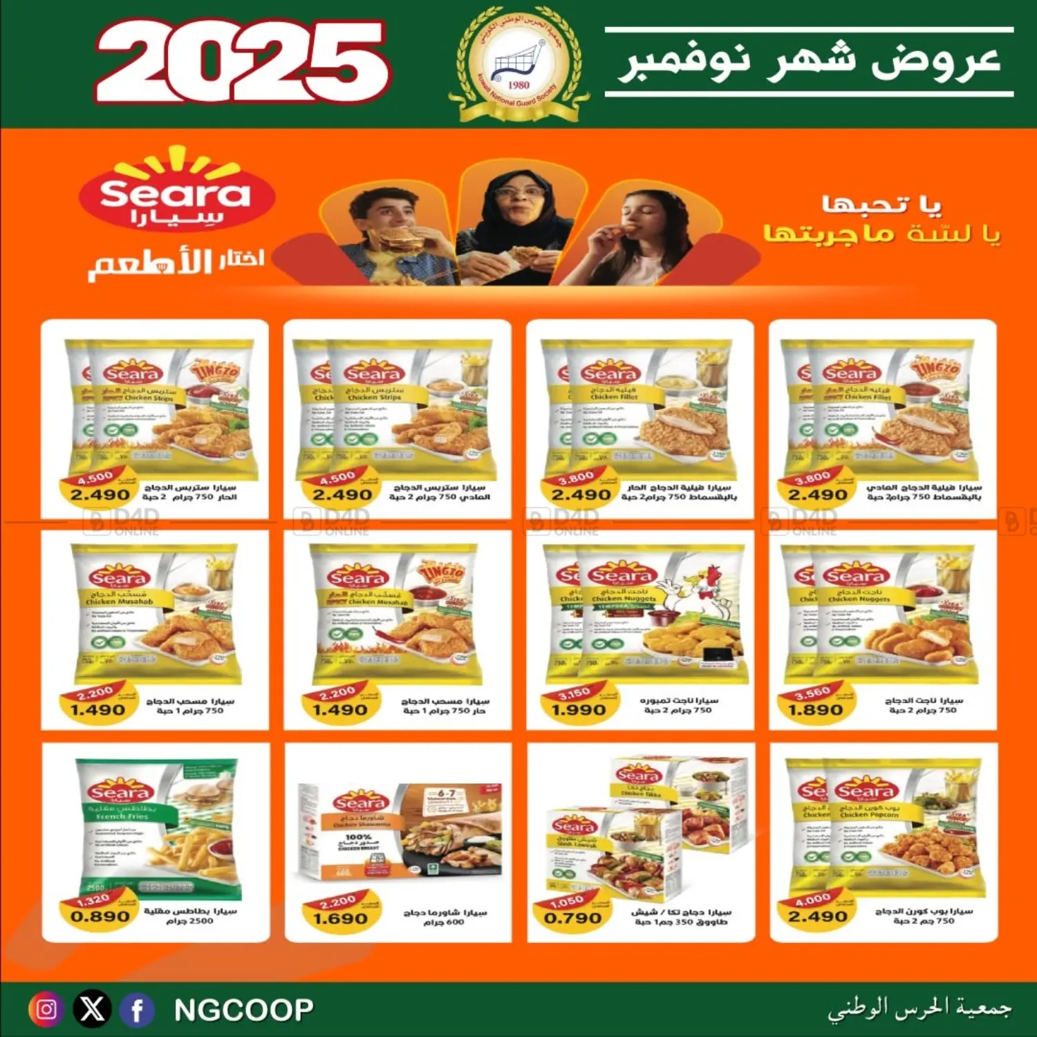 صفحة رقم 37 من عروض خاصة في جمعية الحرس الوطني