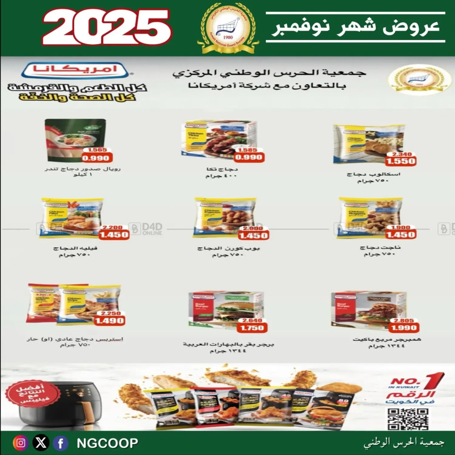 صفحة رقم 41 من عروض خاصة في جمعية الحرس الوطني