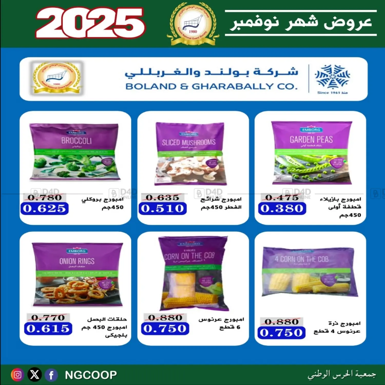 صفحة رقم 40 من عروض خاصة في جمعية الحرس الوطني