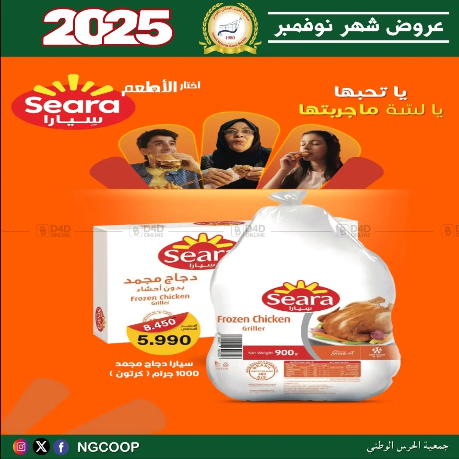 صفحة رقم 39 من عروض خاصة في جمعية الحرس الوطني