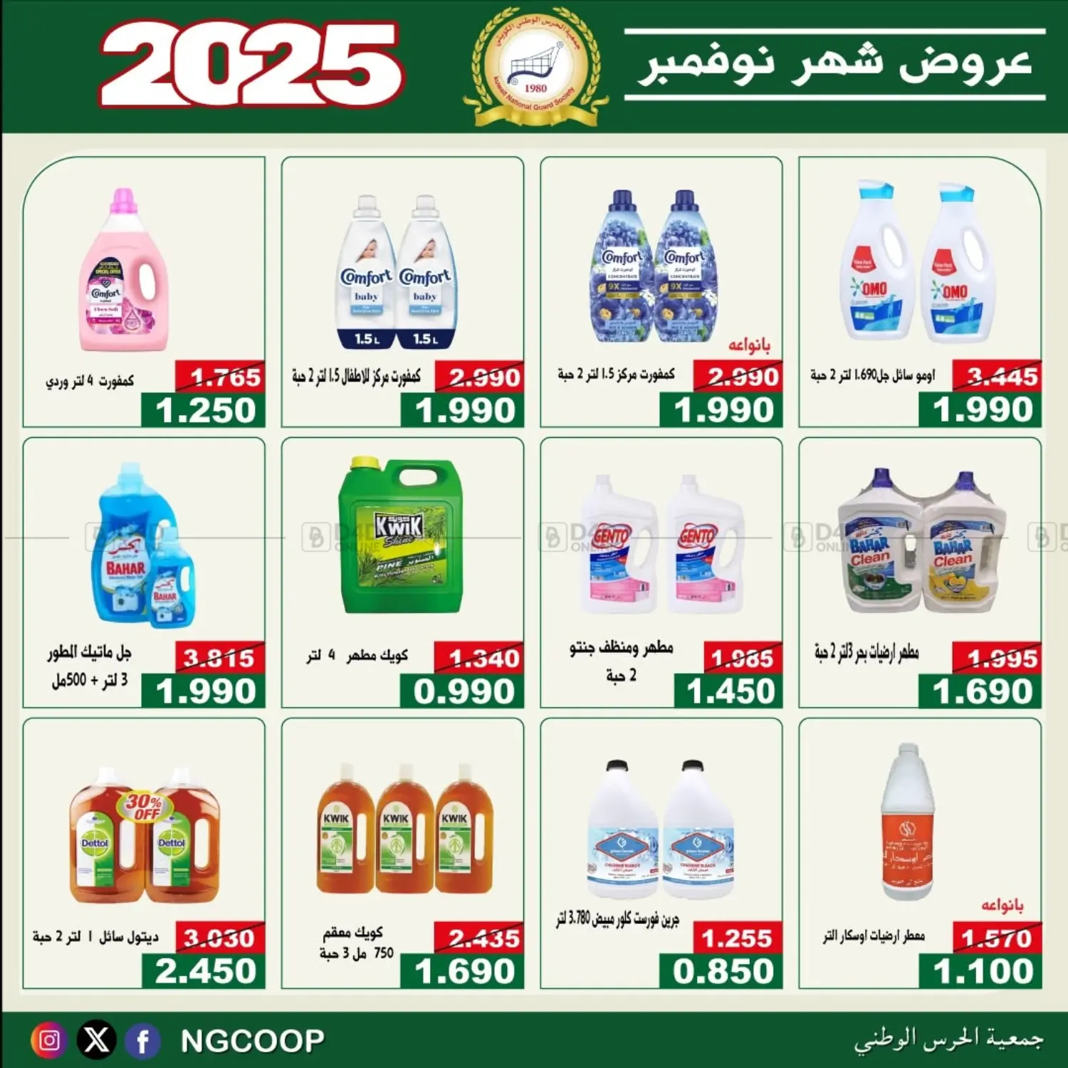 صفحة رقم 47 من عروض خاصة في جمعية الحرس الوطني