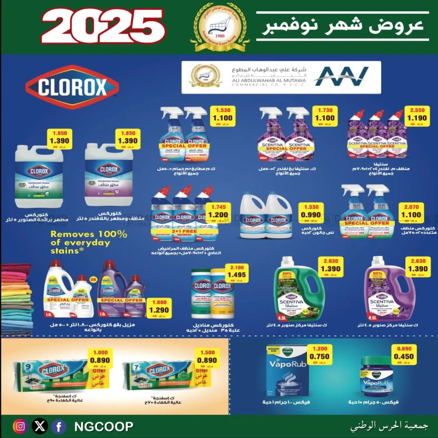 صفحة رقم 59 من عروض خاصة في جمعية الحرس الوطني