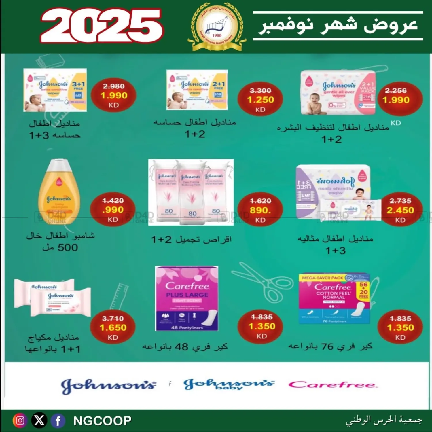 صفحة رقم 55 من عروض خاصة في جمعية الحرس الوطني